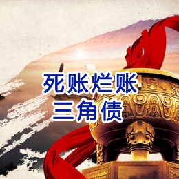陇县要债公司